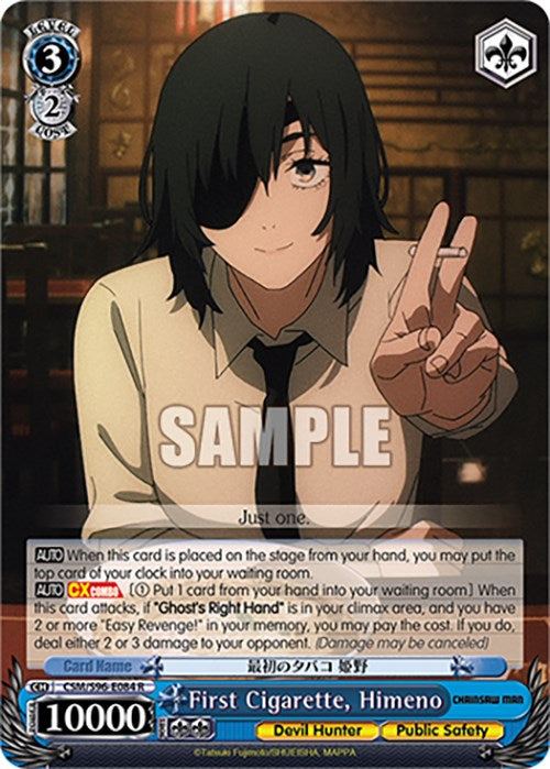 Image of First Cigarette, Himeno (CSM/S96-E084 R) [Chainsaw Man]