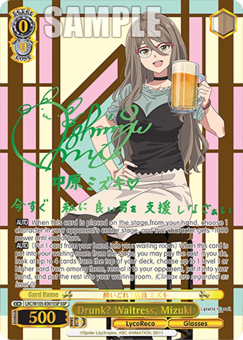 Image of Drunk? Waitress, Mizuki (LRC/W105-E001SSP SSP) [Lycoris Recoil]