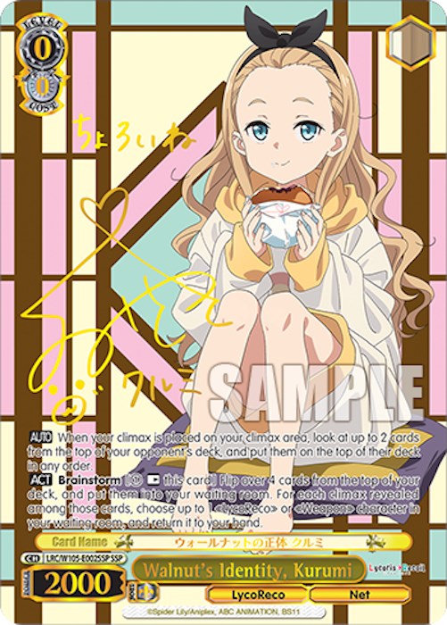 Image of Walnut's Identity, Kurumi (LRC/W105-E002SSP SSP) [Lycoris Recoil]