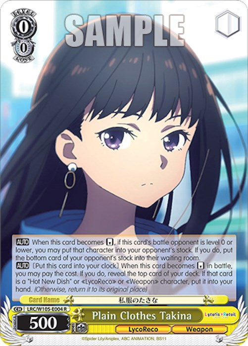 Image of Plain Clothes Takina (LRC/W105-E004 R) [Lycoris Recoil]