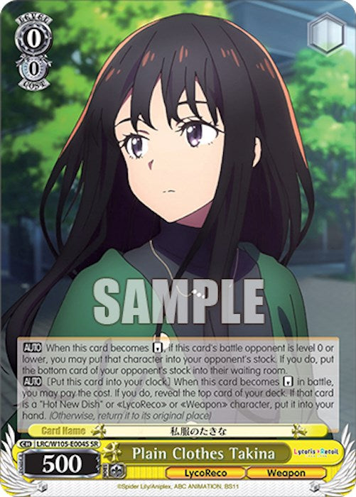 Image of Plain Clothes Takina (LRC/W105-E004S SR) [Lycoris Recoil]