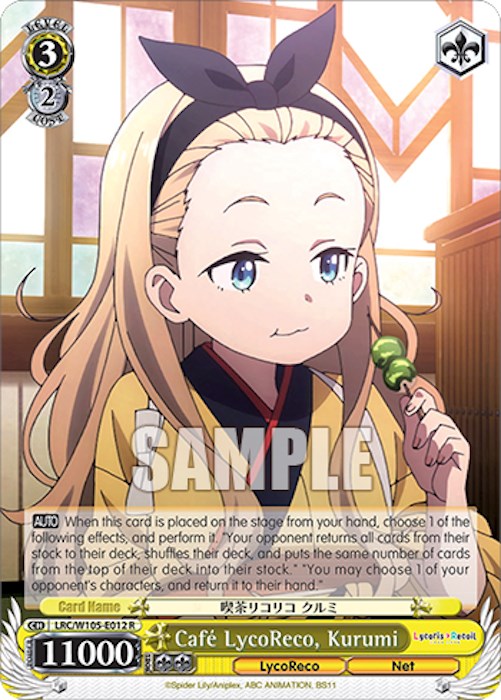 Image of Cafe LycoReco, Kurumi (LRC/W105-E012 R) [Lycoris Recoil]