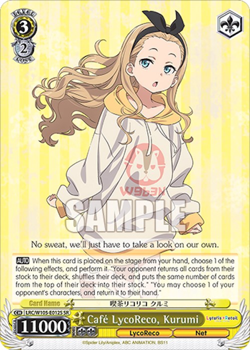 Image of Cafe LycoReco, Kurumi (LRC/W105-E012S SR) [Lycoris Recoil]
