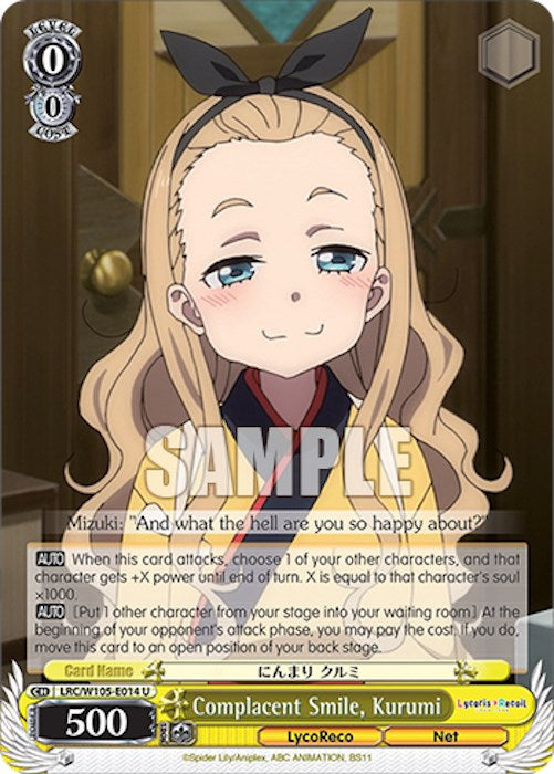 Image of Complacent Smile, Kurumi (LRC/W105-E014 U) [Lycoris Recoil]