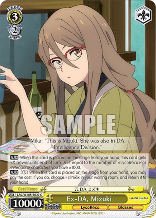 Image of Ex-DA, Mizuki (LRC/W105-E027 C) [Lycoris Recoil]