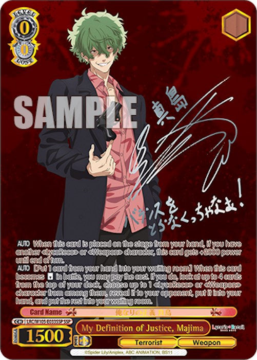 Image of My Definition of Justice, Majima (LRC/W105-E033SSP SSP) [Lycoris Recoil]