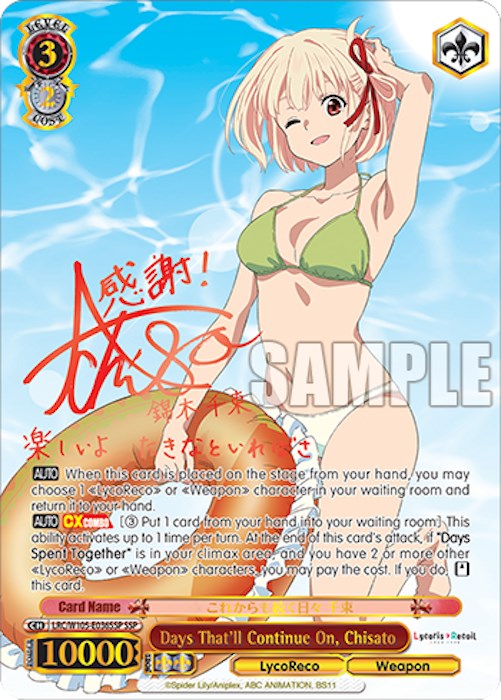 Image of Days That'll Continue On, Chisato (LRC/W105-E036SSP SSP) [Lycoris Recoil]