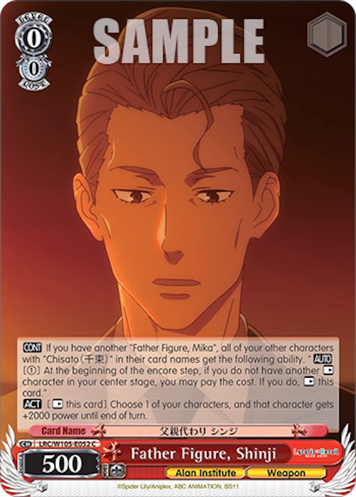 Image of Father Figure, Shinji (LRC/W105-E052 C) [Lycoris Recoil]