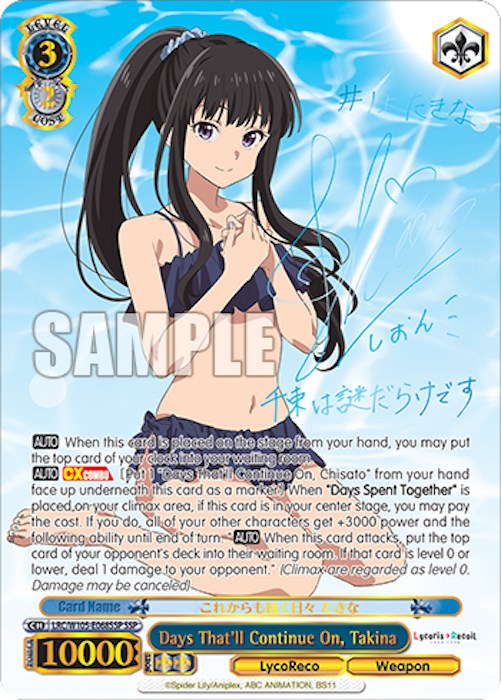 Image of Days That'll Continue On, Takina (LRC/W105-E068SSP SSP) [Lycoris Recoil]