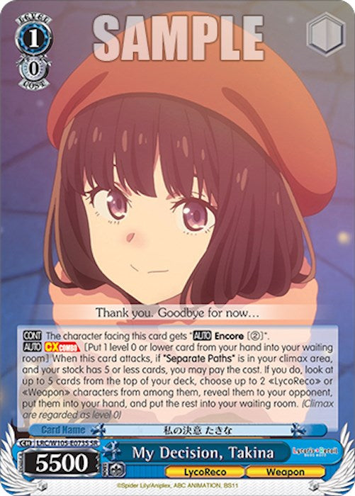 Image of My Decision, Takina (LRC/W105-E073S SR) [Lycoris Recoil]