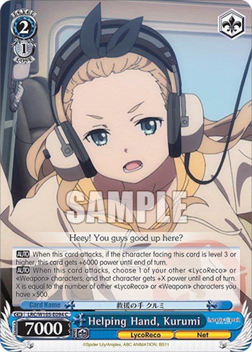 Image of Helping Hand, Kurumi (LRC/W105-E094 C) [Lycoris Recoil]