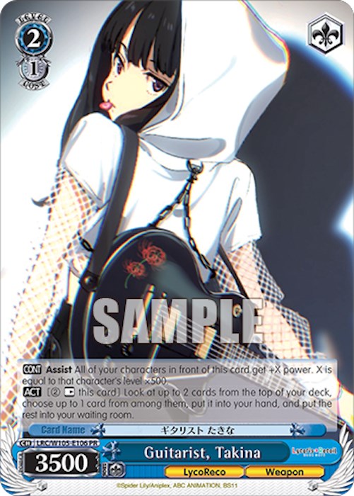 Image of Guitarist, Takina (LRC/W105-E106 PR) [Lycoris Recoil]