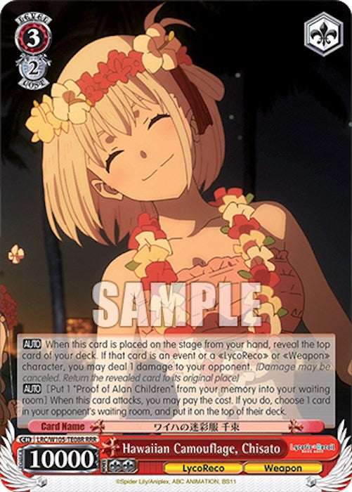Image of Hawaiian Camouflage, Chisato (LRC/W105-TE08R RRR) [Lycoris Recoil]