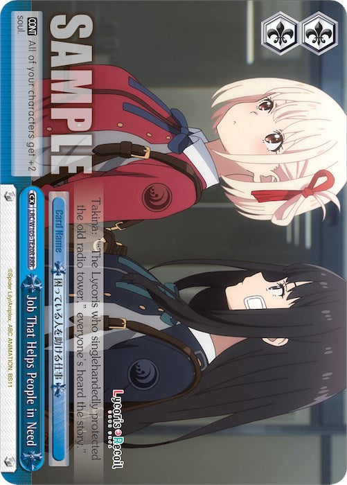 Image of Job That Helps People in Need (LRC/W105-TE20R) [Lycoris Recoil]