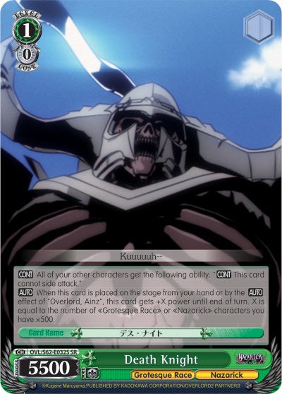 Image of Death Knight (OVL/S62-E032S SR) [Nazarick: Tomb of the Undead]