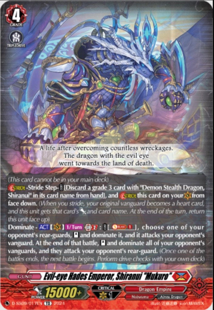Image of Evil-eye Hades Emperor, Shiranui 
