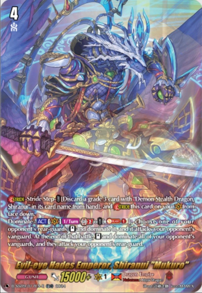Image of Evil-eye Hades Emperor, Shiranui 
