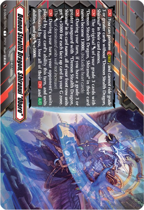 Image of Demon Stealth Dragon, Shiranui 
