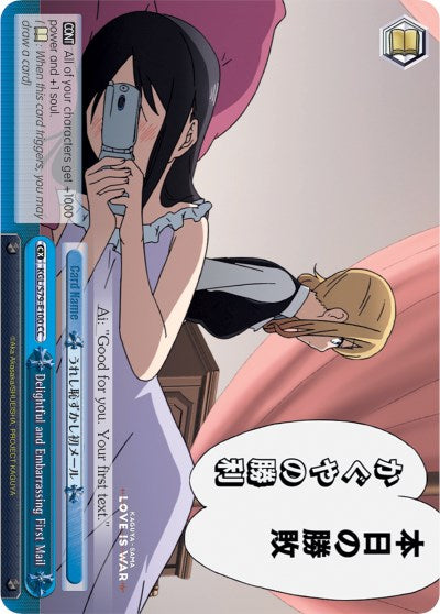 Image of Delightful and Embarrassing First Mail (KGL/S79-E100 CC) [Kaguya-sama: Love is War]