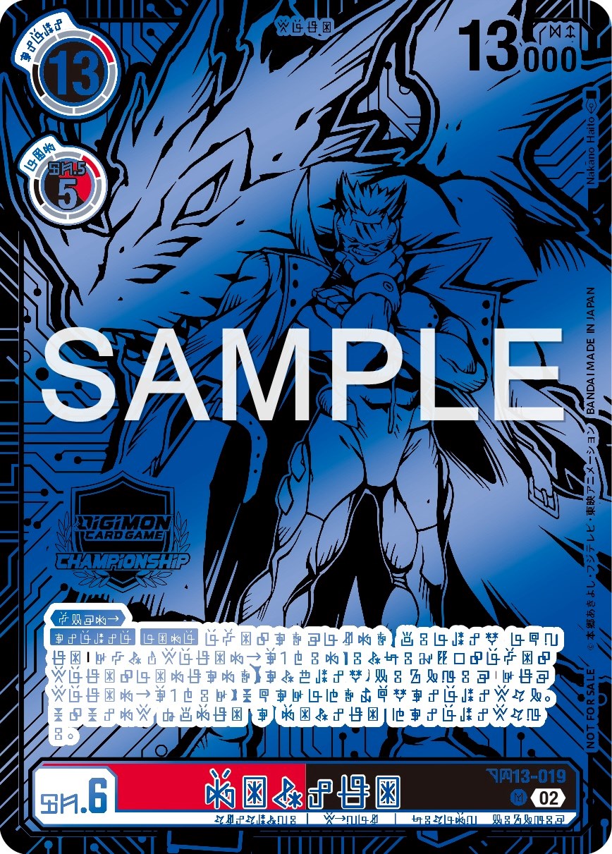 Image of Gankoomon [BT13-019] (2023 Championship Finals Top 16) (Digicode) [Versus Royal Knights Booster Promos]