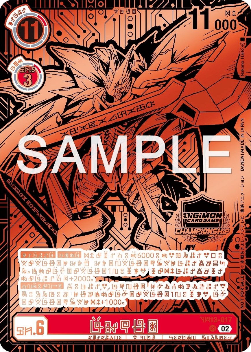 Image of Jesmon [BT13-017] (2023 World Championship 3rd and 4th Place) (Digicode) [Versus Royal Knights Booster Promos]