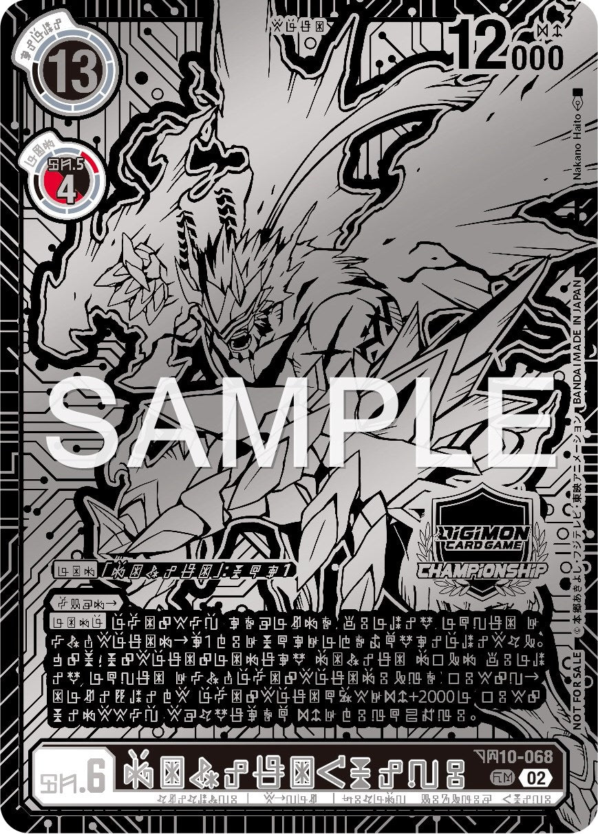 Image of Gankoomon (X Antibody) [BT10-068] (2023 World Championship 2nd Place) [Xros Encounter Promos]