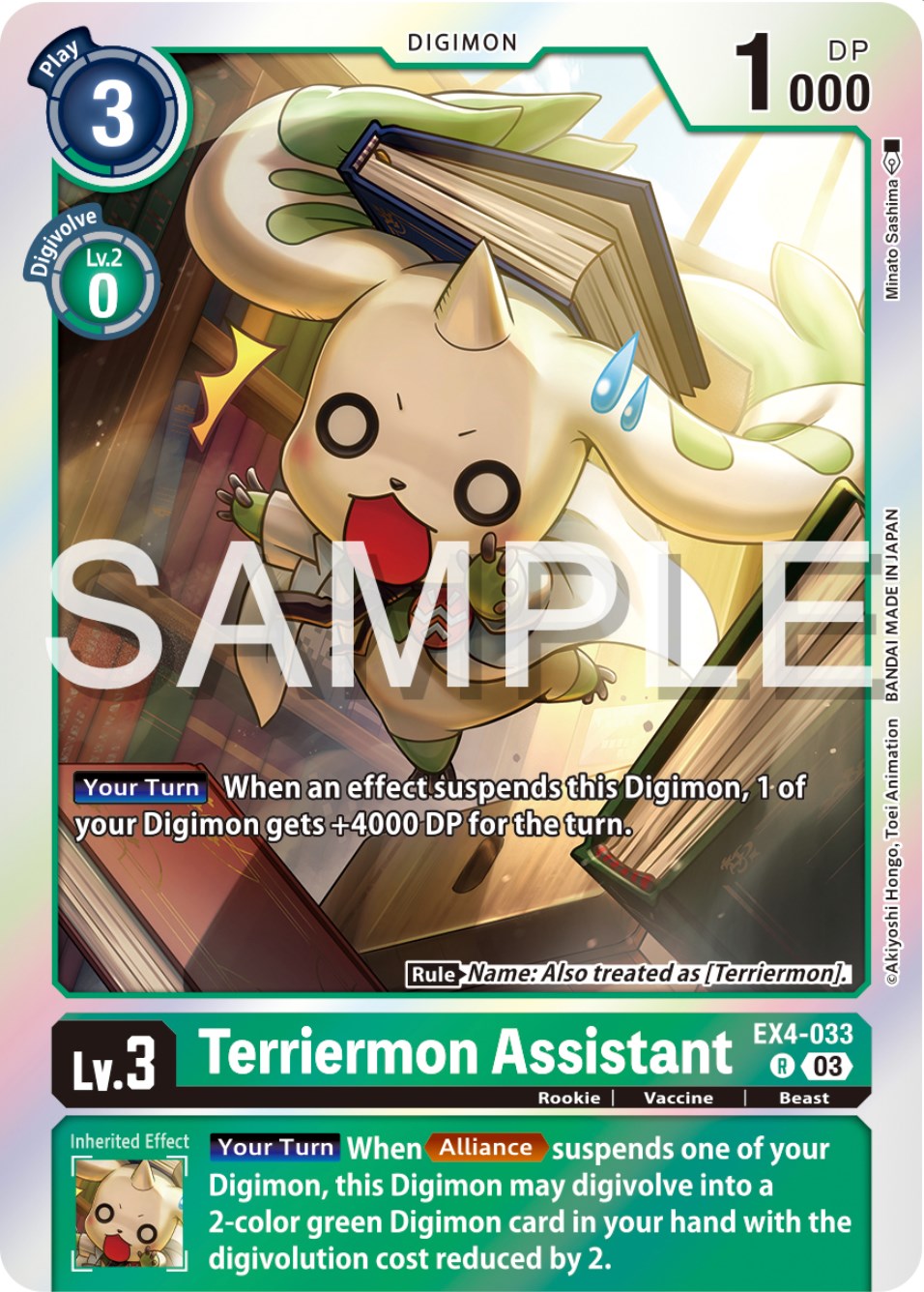 Image of Terriermon Assistant [EX4-033] (Reprint) [Starter Deck: Double Typhoon Advanced Deck Set]