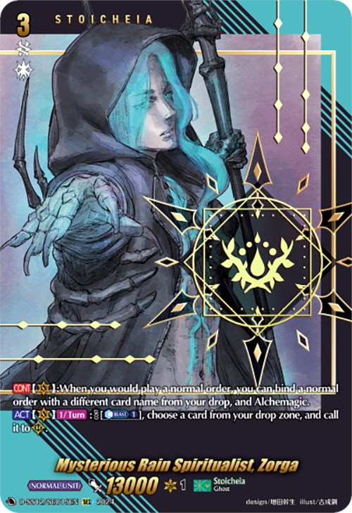 Image of Mysterious Rain Spiritualist, Zorga (D-SS12/SEC15EN) [Triple Drive]