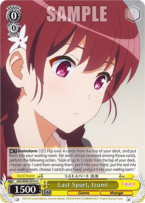 Image of Last Spurt, Izumi (SHS/W98-E010 U) [Saekano the Movie: Finale]