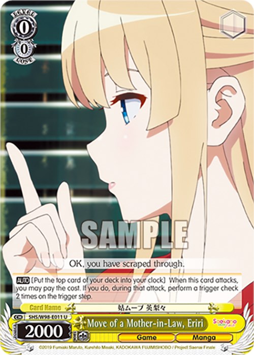 Image of Move of a Mother-in-Law, Eriri (SHS/W98-E011 U) [Saekano the Movie: Finale]