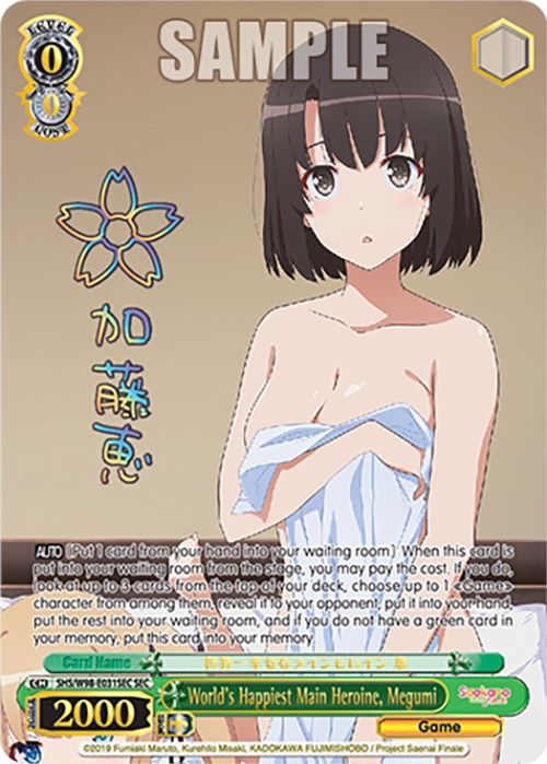 Image of World's Happiest Main Heroine, Megumi (SHS/W98-E031SEC SEC) [Saekano the Movie: Finale]