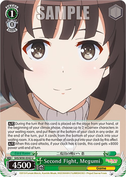 Image of Second Fight, Megumi (SHS/W98-E042 U) [Saekano the Movie: Finale]