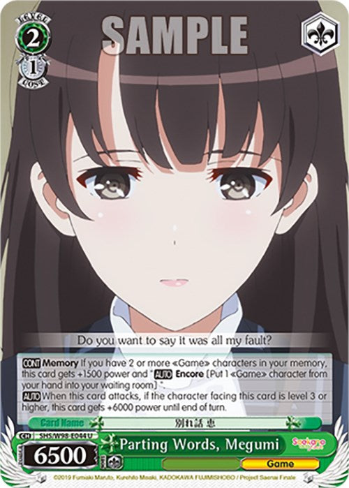 Image of Parting Words, Megumi (SHS/W98-E044 U) [Saekano the Movie: Finale]