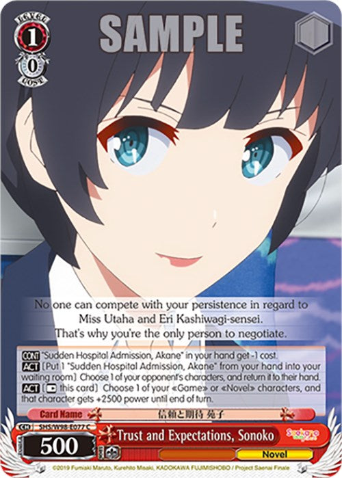 Image of Trust and Expectations, Sonoko (SHS/W98-E077 C) [Saekano the Movie: Finale]