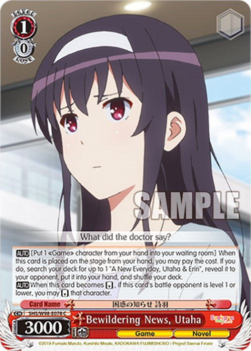 Image of Bewildering News, Utaha (SHS/W98-E078 C) [Saekano the Movie: Finale]