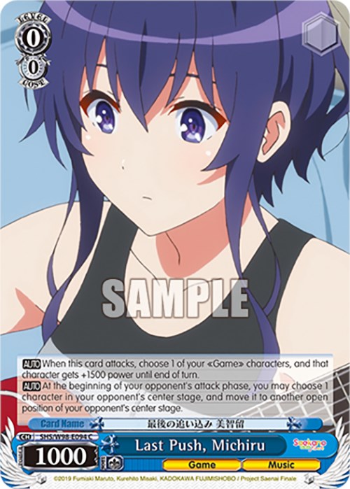 Image of Last Push, Michiru (SHS/W98-E094 C) [Saekano the Movie: Finale]