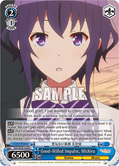 Image of Good-Willed Impulse, Michiru (SHS/W98-E098 C) [Saekano the Movie: Finale]