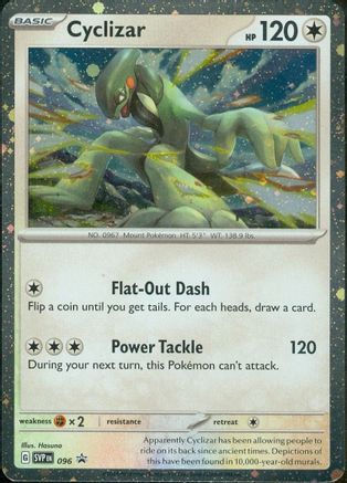 Image of Cyclizar (096) (Cosmos Foil) [Scarlet & Violet: Black Star Promos]