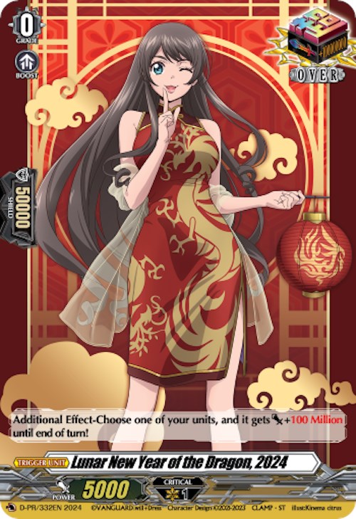 Image of Lunar New year of the Dragon, 2024 (D-PR/332EN) [D Promo Cards]