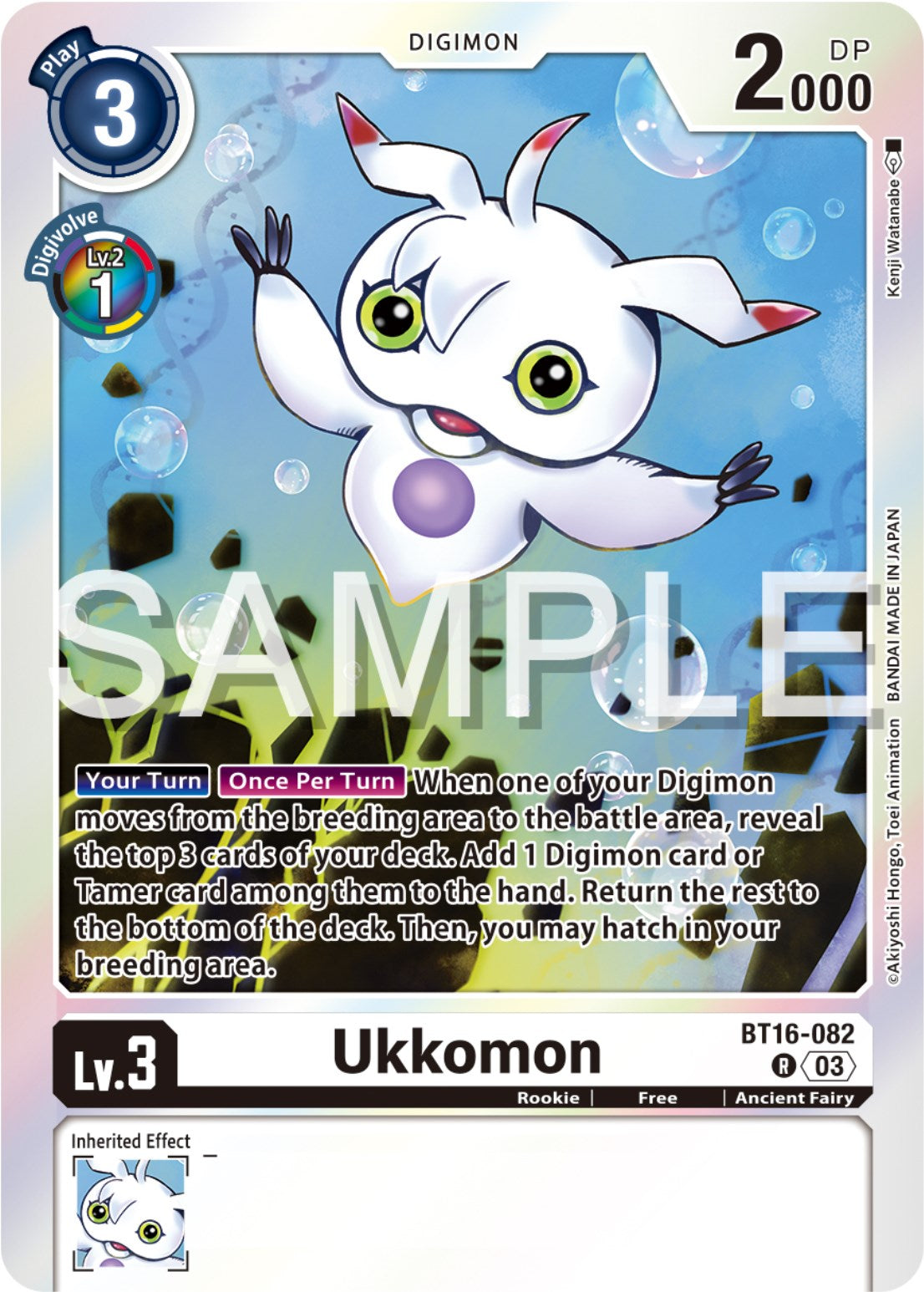 Image of Ukkomon [BT16-082] [Beginning Observer]