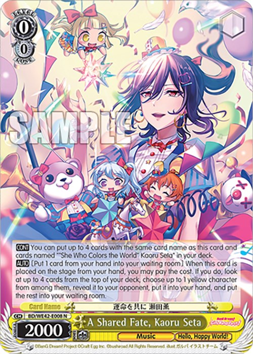 Image of A Shared Fate, Kaoru Seta (BD/WE42-E008 N) [BanG Dream! Girls Band Party! Countdown Collection]