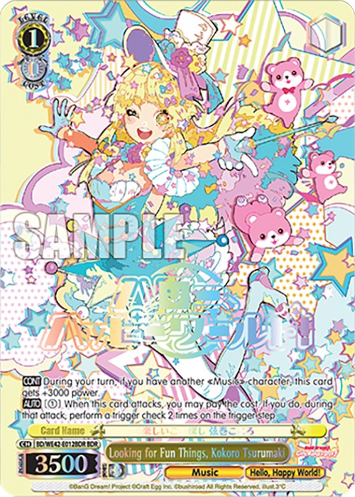 Image of Looking for Fun Things, Kokoro Tsurumaki (BD/WE42-E012BDR BDR) [BanG Dream! Girls Band Party! Countdown Collection]