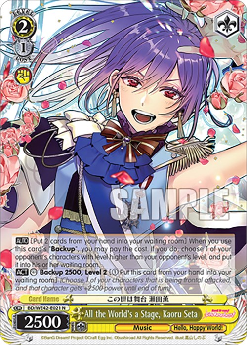 Image of All the World's a Stage, Kaoru Seta (BD/WE42-E021 N) [BanG Dream! Girls Band Party! Countdown Collection]