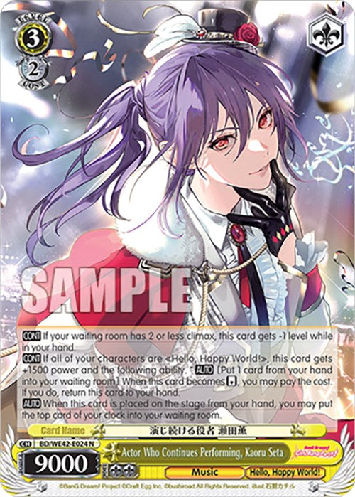 Image of Actor Who Continues Performing, Kaoru Seta (BD/WE42-E024 N) [BanG Dream! Girls Band Party! Countdown Collection]