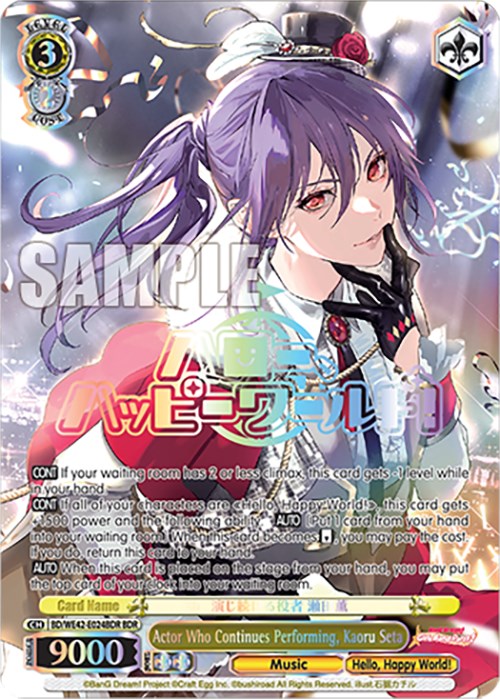 Image of Actor Who Continues Performing, Kaoru Seta (BD/WE42-E024BDR BDR) [BanG Dream! Girls Band Party! Countdown Collection]