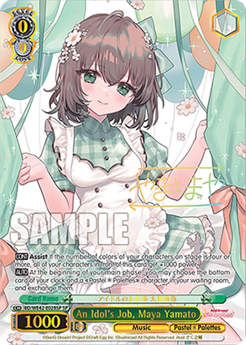 Image of An Idol's Job, Maya Yamato (BD/WE42-E028SP SP) [BanG Dream! Girls Band Party! Countdown Collection]