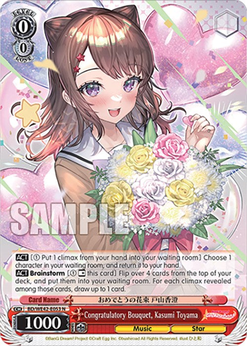 Image of Congratulatory Bouquet, Kasumi Toyama (BD/WE42-E053 N) [BanG Dream! Girls Band Party! Countdown Collection]
