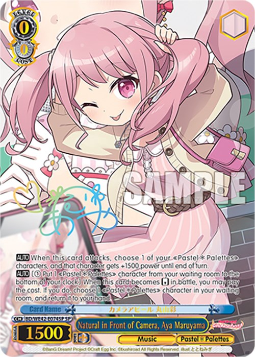 Image of Natural in Front of Camera, Aya Maruyama (BD/WE42-E074SP SP) [BanG Dream! Girls Band Party! Countdown Collection]