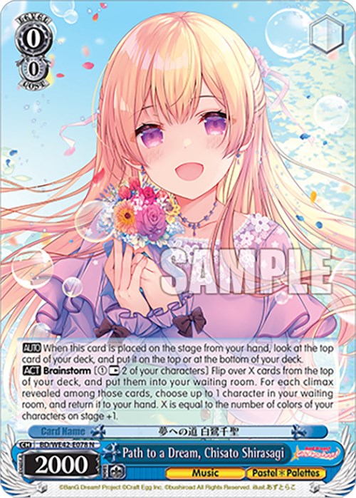 Image of Path to a Dream, Chisato Shirasagi (BD/WE42-E078 N) [BanG Dream! Girls Band Party! Countdown Collection]