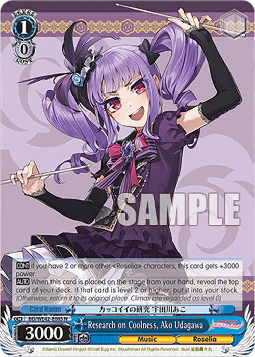 Image of Research on Coolness, Ako Udagawa (BD/WE42-E085 N) [BanG Dream! Girls Band Party! Countdown Collection]